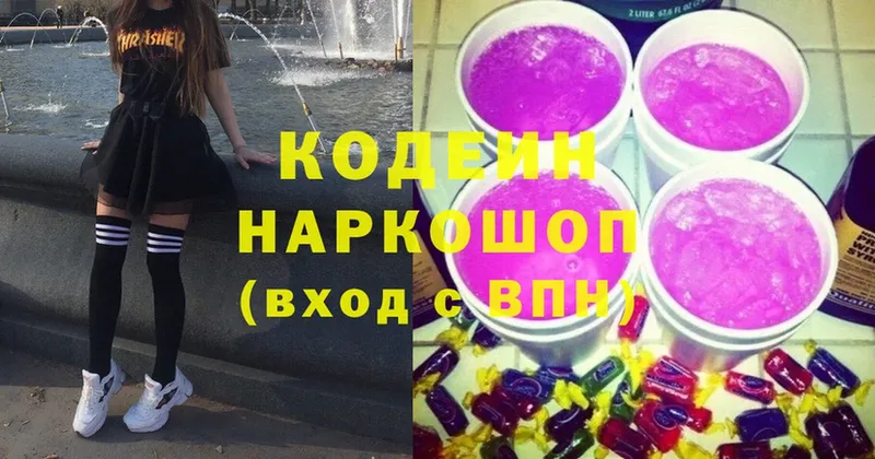 Кодеин Purple Drank  где купить наркотик  Наволоки 