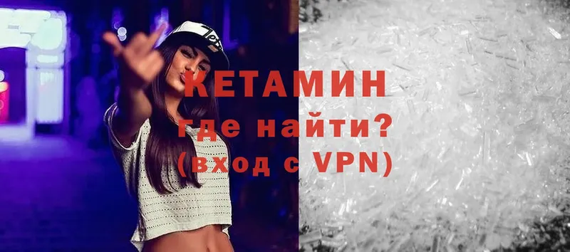 КЕТАМИН VHQ  где купить   omg ссылка  Наволоки 